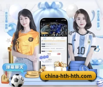 hth华体会 APP 深度功能